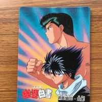 バンダイ バンプレカード 幽遊白書 まとめ 浦飯 幽助 桑原 和真 蔵馬 飛影 9 サムネイル 2