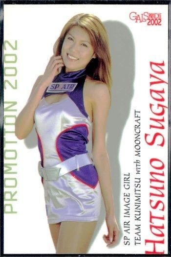 カード 非売品 プロモーション ギャルズパラダイス 2002 菅谷 はつ乃 3/4 GALS PARADISE ギャルパラ レースクイーン グラビア epoch