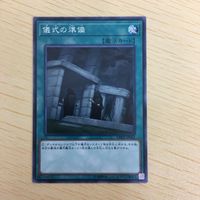 Yu-Gi-Oh Normal Card Ritual Preparation Lot サムネイル 3