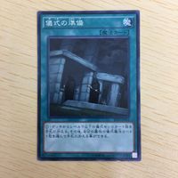 Yu-Gi-Oh Normal Card Ritual Preparation Lot サムネイル 4