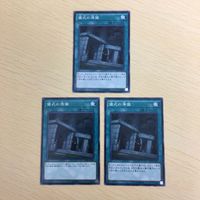 Yu-Gi-Oh Normal Card Ritual Preparation Lot サムネイル 1