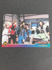 忍風戦隊ハリケンジャー セイカノート カード 84 日向おぼろ：高田聖子 フラビージョ：山本梓 椎名鷹介／ハリケンレッド：塩谷瞬 野乃七海／ハリケンブルー：長澤奈央 尾藤吼太／ハリケンイエロー：山本康平