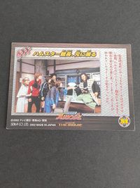 忍風戦隊ハリケンジャー セイカノート カード 84 日向おぼろ：高田聖子 フラビージョ：山本梓 椎名鷹介／ハリケンレッド：塩谷瞬 野乃七海／ハリケンブルー：長澤奈央 尾藤吼太／ハリケンイエロー：山本康平 サムネイル 2