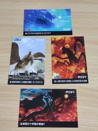 カード 非売品 特撮コレクションカード アニゴジ 01 02 05 07 キングギドラ