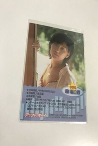 idol-11 アイドル タレント カード アップトゥボーイ up to boy 柳 明日香 サムネイル 2