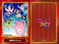 カード ジャンプ まとめ 非売品 ギャグマンガ日和GB 
ショーハショーテン！ 
この音とまれ！ 
カワイスギクライシス 
破壊神マグちゃん 
怪物事変 
僕とロボコ 
Mr.Clice 
地球の子 アニメイト サムネイル 6
