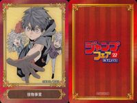 カード ジャンプ まとめ 非売品 ギャグマンガ日和GB 
ショーハショーテン！ 
この音とまれ！ 
カワイスギクライシス 
破壊神マグちゃん 
怪物事変 
僕とロボコ 
Mr.Clice 
地球の子 アニメイト サムネイル 7