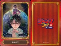 カード ジャンプ まとめ 非売品 ギャグマンガ日和GB 
ショーハショーテン！ 
この音とまれ！ 
カワイスギクライシス 
破壊神マグちゃん 
怪物事変 
僕とロボコ 
Mr.Clice 
地球の子 アニメイト サムネイル 10