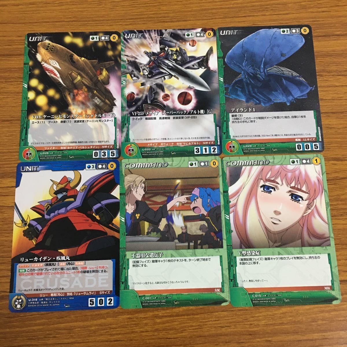 カード トレカ まとめ クルセイド 覇王大系 ヒューナイト マクロス アイランド V型感染症 メサイア ケーニッヒモンスター 8