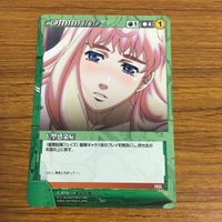 カード トレカ まとめ クルセイド 覇王大系 ヒューナイト マクロス アイランド V型感染症 メサイア ケーニッヒモンスター 8 サムネイル 7