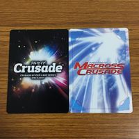 カード トレカ まとめ クルセイド 覇王大系 ヒューナイト マクロス アイランド V型感染症 メサイア ケーニッヒモンスター 8 サムネイル 4