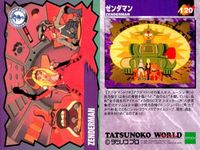 カード まとめ タツノコプロ ガッチャマン タイムパトロール隊 ゼンダマン No 120 121 128 134 エポック epoch サムネイル 4
