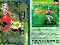 カード まとめ タツノコプロ ガッチャマン タイムパトロール隊 ゼンダマン No 120 121 128 134 エポック epoch サムネイル 3