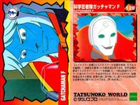 カード まとめ タツノコプロ ガッチャマン タイムパトロール隊 ゼンダマン No 120 121 128 134 エポック epoch サムネイル 2