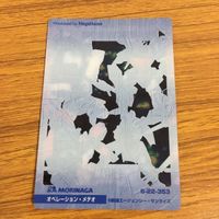 クリア カード トレカ まとめ ガンダム オペレーション メテオ エピオン ヒイロ ユイ 17 サムネイル 10