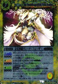 Battle Spirits Tenchi Shinryu Gai Asura BS10-X01 2011 サムネイル 2
