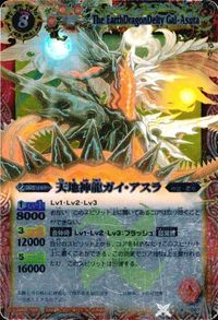 Battle Spirits Tenchi Shinryu Gai Asura BS10-X01 2011 サムネイル 3
