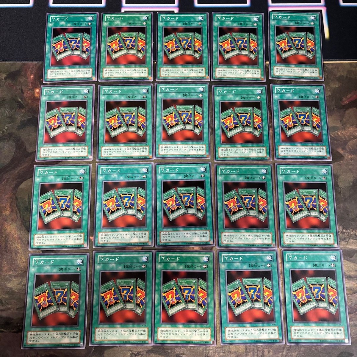 7カード セブン カード 2期 20枚 型番統一 ノーマル 遊戯王 CA 初期 まとめ