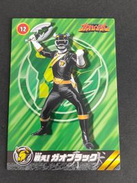 百獣戦隊ガオレンジャー カード ガオブラック 酒井一圭 サムネイル 4