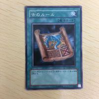 遊戯王 字レア カード トレーディングカード 古のルール まとめ サムネイル 4