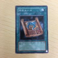 遊戯王 字レア カード トレーディングカード 古のルール まとめ サムネイル 3