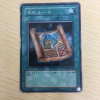 遊戯王 字レア カード トレーディングカード 古のルール まとめ サムネイル 2