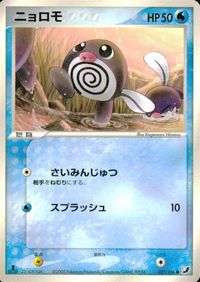 ポケモン カード まとめ 金の空、銀の海 サイクロンエネルギー ポリゴン ニョロモ ヤドン ニョロゾ のろいのこな まもりのたま サムネイル 4