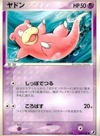 ポケモン カード まとめ 金の空、銀の海 サイクロンエネルギー ポリゴン ニョロモ ヤドン ニョロゾ のろいのこな まもりのたま サムネイル 5