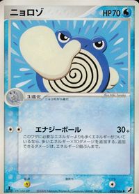 ポケモン カード まとめ 金の空、銀の海 サイクロンエネルギー ポリゴン ニョロモ ヤドン ニョロゾ のろいのこな まもりのたま サムネイル 6
