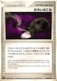 ポケモン カード まとめ 金の空、銀の海 サイクロンエネルギー ポリゴン ニョロモ ヤドン ニョロゾ のろいのこな まもりのたま サムネイル 8