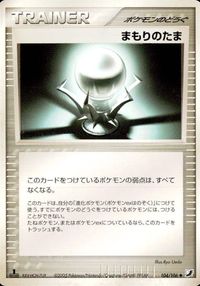 ポケモン カード まとめ 金の空、銀の海 サイクロンエネルギー ポリゴン ニョロモ ヤドン ニョロゾ のろいのこな まもりのたま サムネイル 9