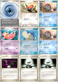 ポケモン カード まとめ 金の空、銀の海 サイクロンエネルギー ポリゴン ニョロモ ヤドン ニョロゾ のろいのこな まもりのたま サムネイル 1