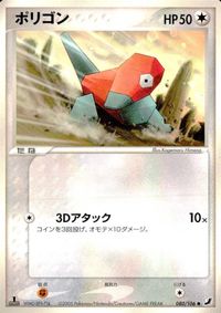 ポケモン カード まとめ 金の空、銀の海 サイクロンエネルギー ポリゴン ニョロモ ヤドン ニョロゾ のろいのこな まもりのたま サムネイル 3