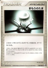 ポケモン カード まとめ 金の空、銀の海 サイクロンエネルギー ポリゴン ニョロモ ヤドン ニョロゾ のろいのこな まもりのたま サムネイル 10