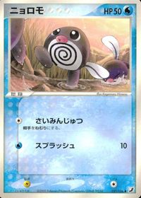 ポケモン カード まとめ 金の空、銀の海 サイクロンエネルギー ポリゴン ニョロモ ヤドン ニョロゾ のろいのこな まもりのたま サムネイル 7