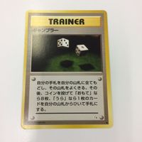 ポケモンカード 旧裏面 1枚 トレーナーカード ハネッコNo.187 マダツボミNo.069 ギャンブラー 15 ポケモンぎ サムネイル 2