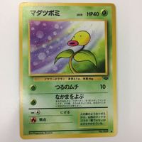 ポケモンカード 旧裏面 1枚 トレーナーカード ハネッコNo.187 マダツボミNo.069 ギャンブラー 15 ポケモンぎ サムネイル 5