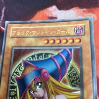 IT220823-2281 ブラック・マジシャン・ガール まとめ 初期 ウルトラレア 2期 P4-01 遊戯王 EX版 サムネイル 4