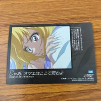 カード トレカ まとめ ガンダム SEED カードダスマスターズ レイ キラ シン ステインズ ステラ 22 サムネイル 4