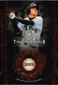 Kosuke Fukudome Hanshin Tigers 2015 Genesis BBM Card