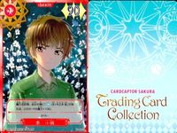 カード カードキャプターさくら ccさくら トレーディングカード コレクション まとめ 木之本 桜 李 小狼 大道寺 知世 秋穂 CC さくら サムネイル 8