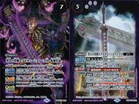 カード バトルスピリッツ まとめ 9枚 咎人の骨剣エグゼキューショナーズx -転醒化身 BS57-TCP01 バトスピ サムネイル 9