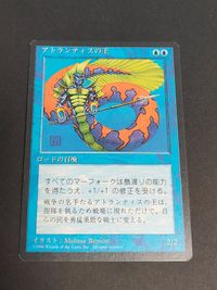Magic The Gathering 4ED Lord of Atlantis Blue