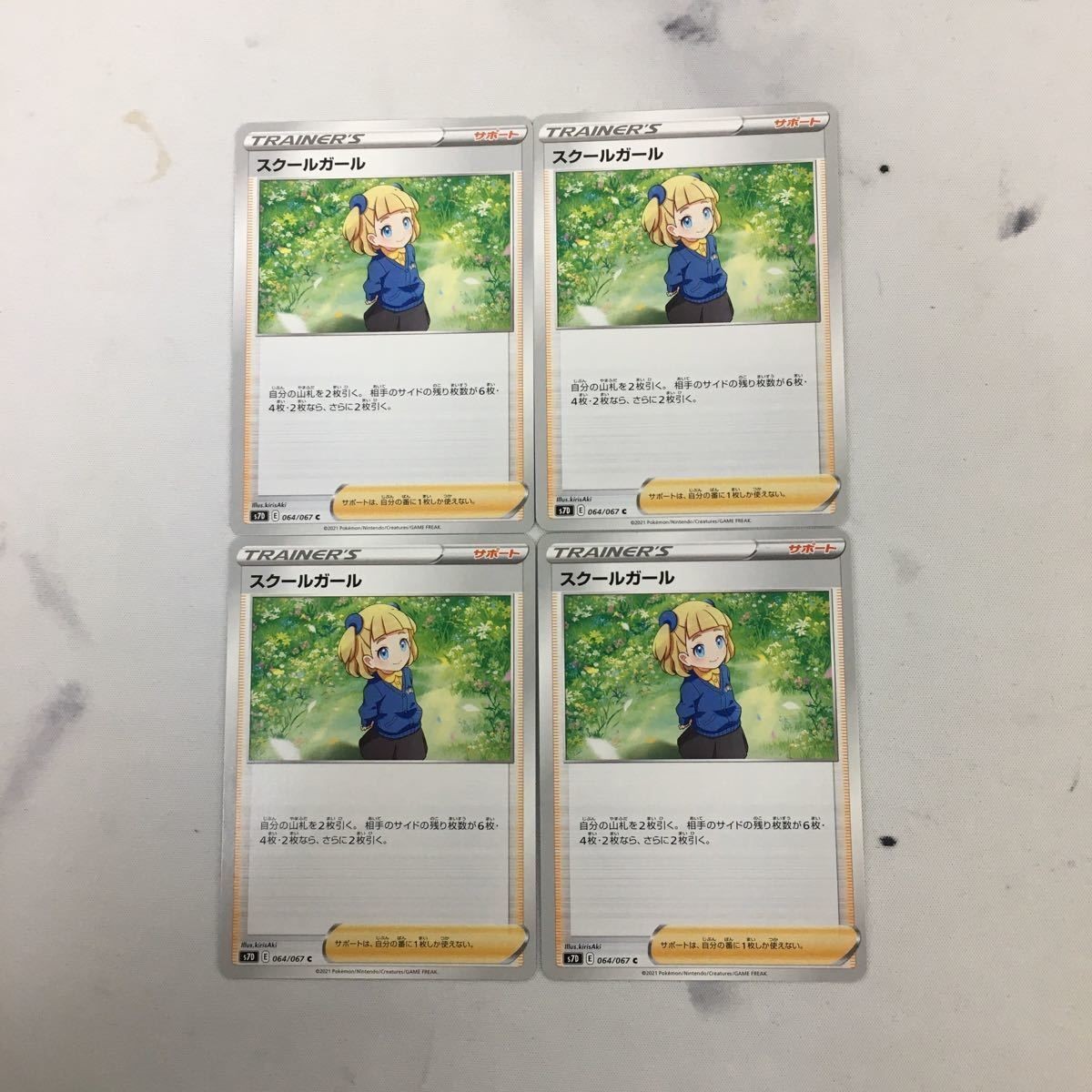 ハ10ポケモンカード 新裏面 まとめ トレーナーカード サポート 4枚 スクールガール 11
