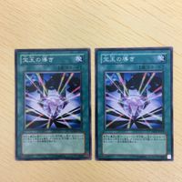 遊戯王 宝玉の導き カード まとめ サムネイル 3