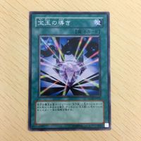 遊戯王 宝玉の導き カード まとめ サムネイル 4