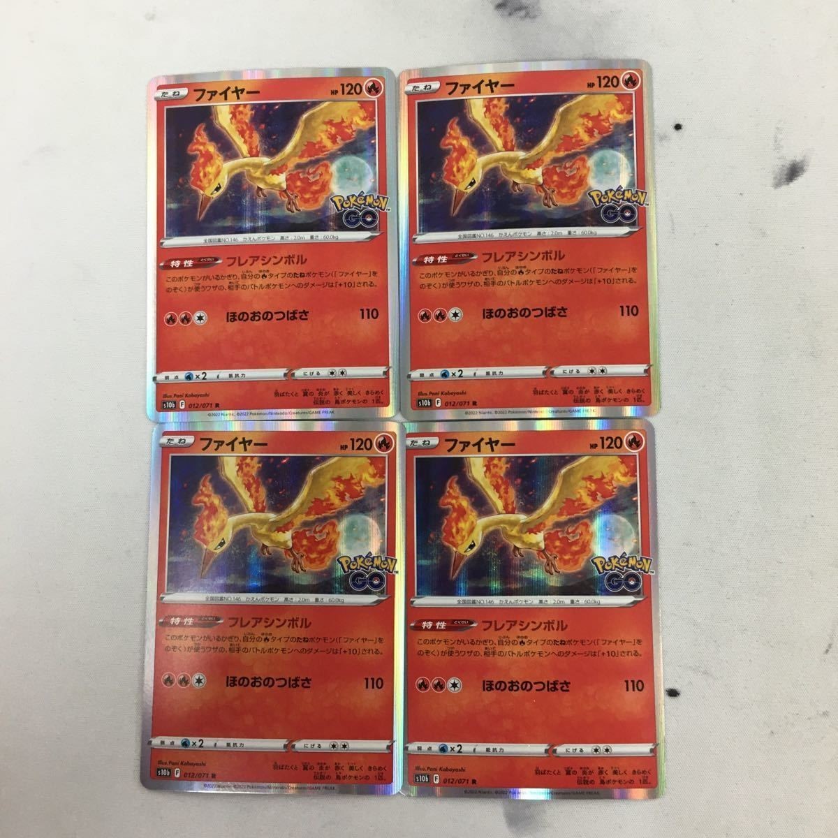 ポケモンカード 新裏面 まとめ 4枚 ファイアー 012/071R 22
