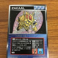Scramble Gather Card Zagahl Rare 20 Japanese サムネイル 1