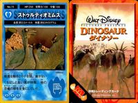 カード ダイナソー まとめ マクドナルド ディズニー アラダー ブルートン アラダーの卵 オヴィラプトル ストゥルティオメムス 2 4 22 20 15 サムネイル 2