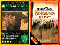 カード ダイナソー まとめ マクドナルド ディズニー アラダー ブルートン アラダーの卵 オヴィラプトル ストゥルティオメムス 2 4 22 20 15 サムネイル 5
